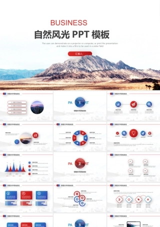 大山自然风景背景.pptx