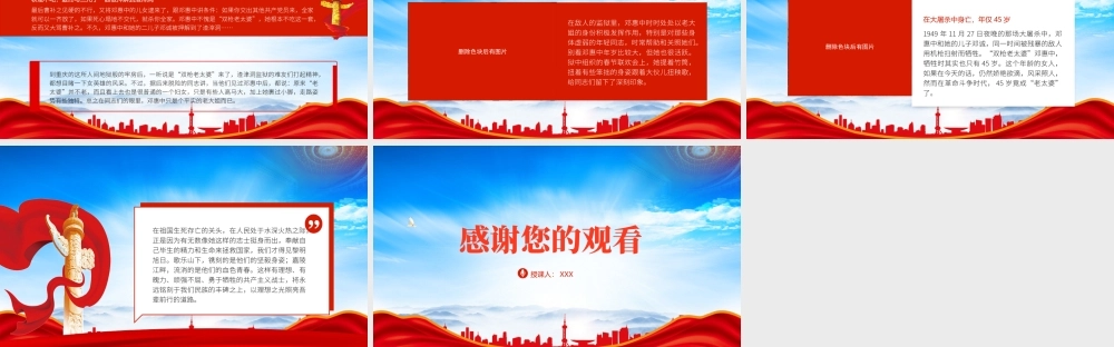 双枪老太婆邓惠中的红色故事PPT邓惠中事迹学习PPT课件（带内容）.pptx