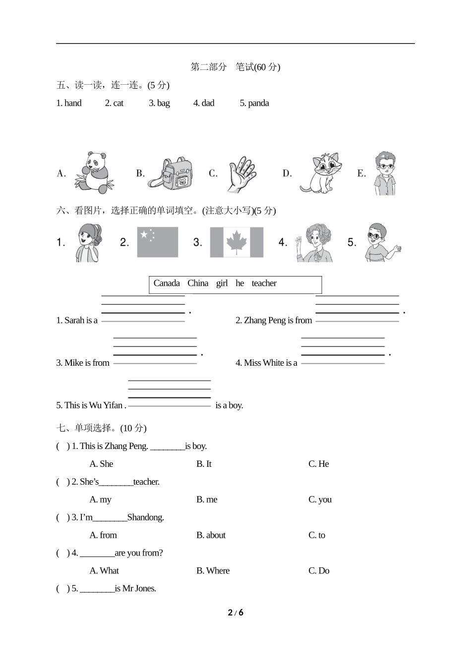 2023春Unit1单元测试卷三年级.docx_第2页
