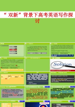 “双新”背景下高考英语写作探讨.pptx