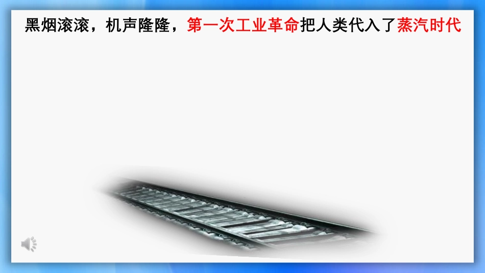 高中化学《电化学》精品课件——原电池.pdf_第2页