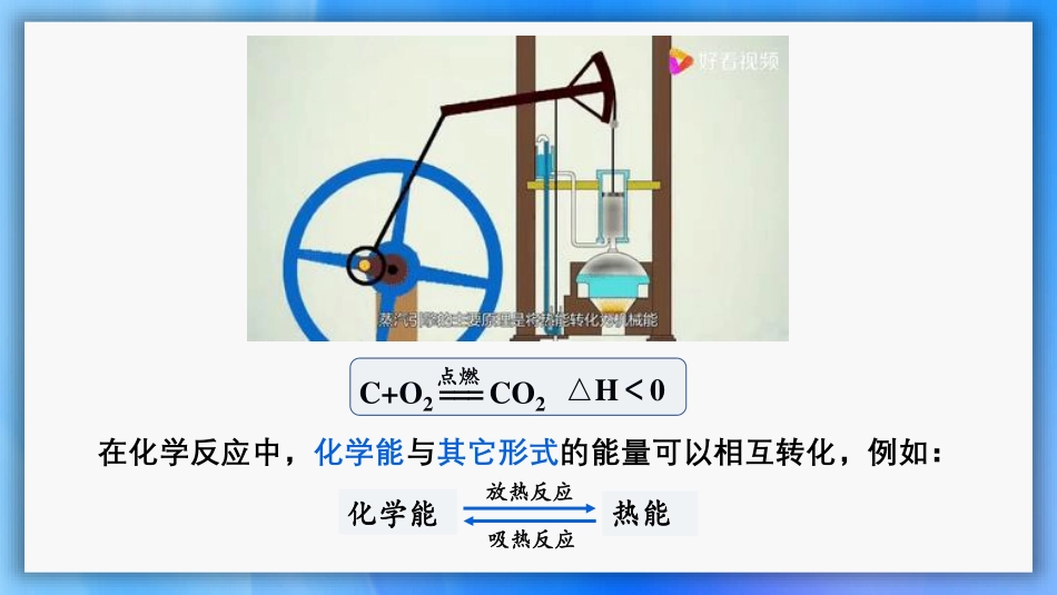 高中化学《电化学》精品课件——原电池.pdf_第3页