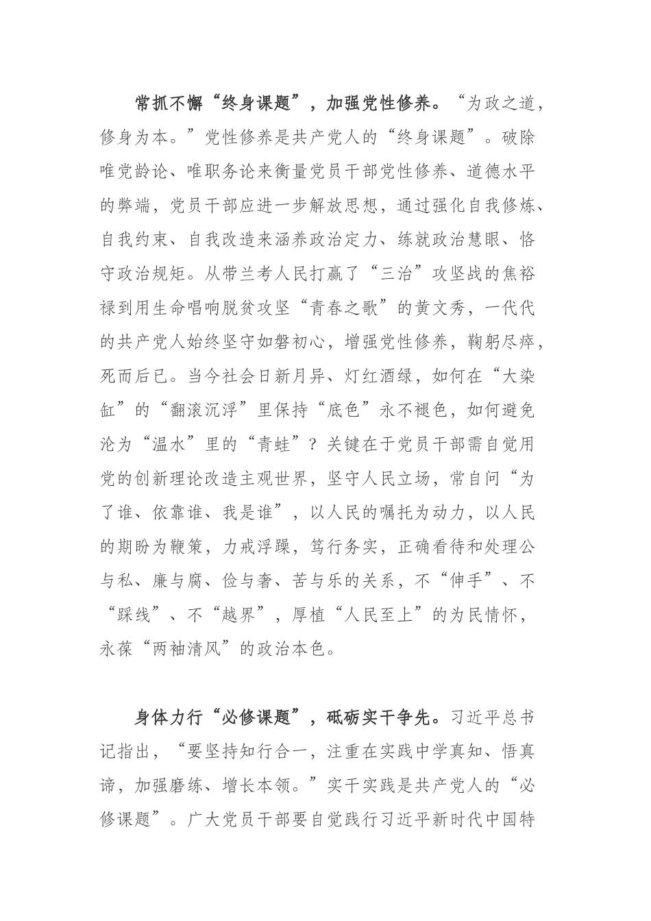 2023年主题教育工作动员大会学习体会.docx_第2页