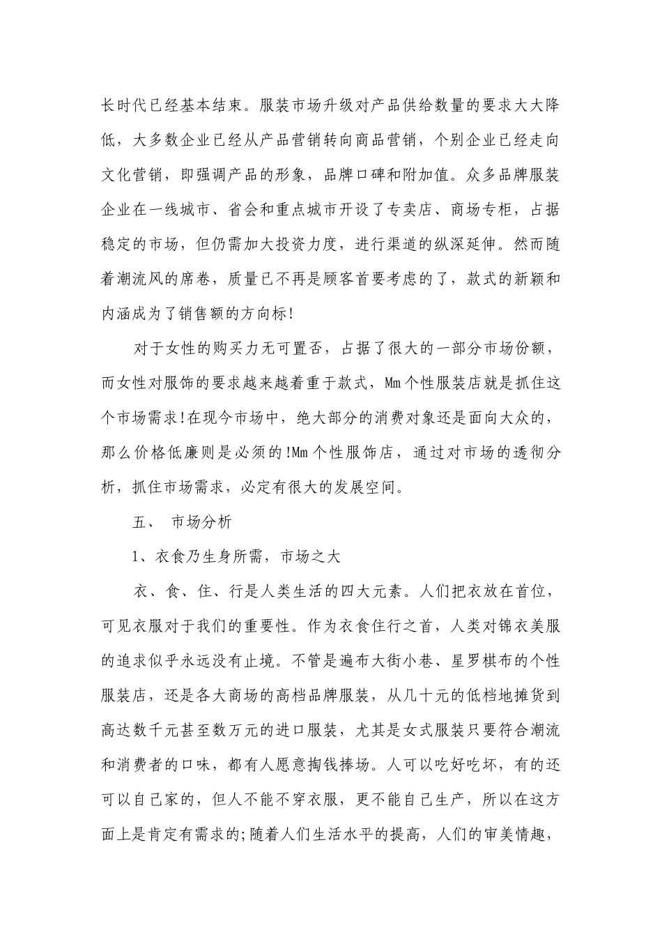 策划文案（精选22篇）.docx_第2页