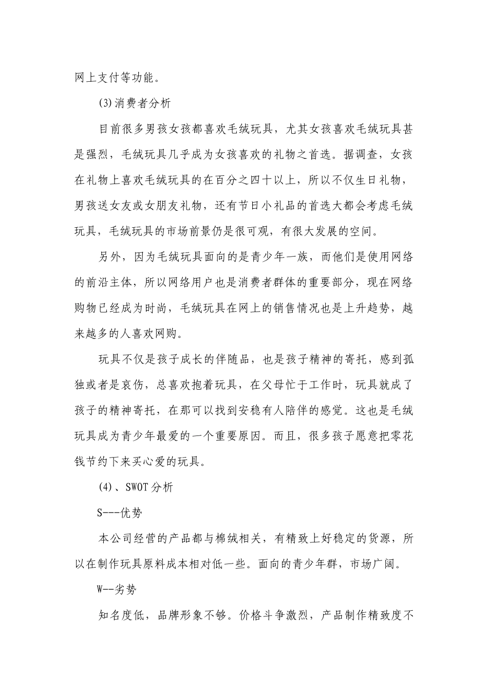 优秀文案（精选14篇）.docx_第2页