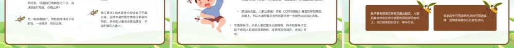趣味小知识科普讲堂PPT课件（带内容）.pptx