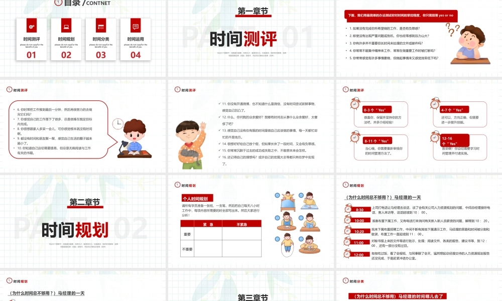 把时间管理变成一种习惯PPT职场技能时间管理培训PPT课件（带内容）.pptx