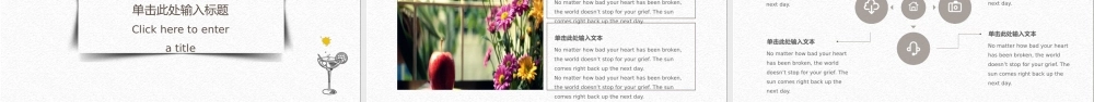 极简素雅线条文艺范 .pptx