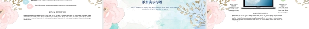 精美动态艺术彩绘.pptx