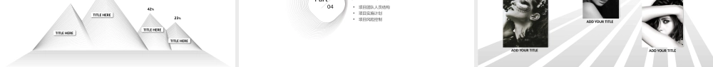 极简创意不规则形状线条PPT模板 .pptx