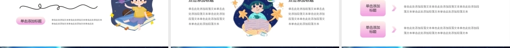 蓝色卡通风儿童读书分享PPT模板.pptx
