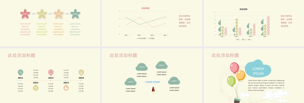 清新淡雅唯美小花PPT模板 .pptx
