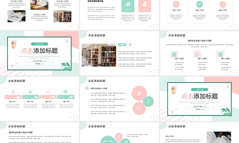 绿色粉色小清新教学课件教师说课PPT模板.pptx