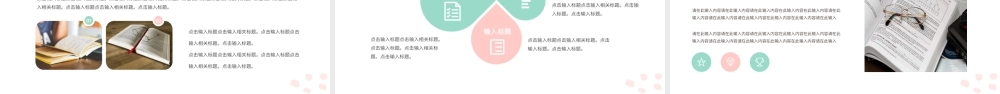 绿色粉色小清新教学课件教师说课PPT模板.pptx