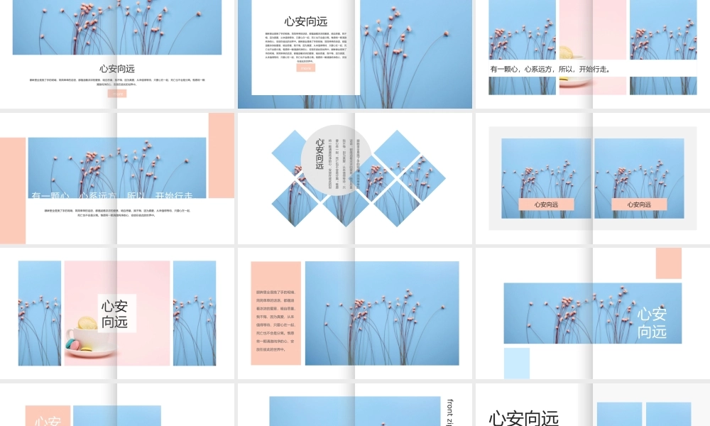 清新翻书效果图文排版PPT模板 .pptx
