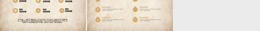 水墨做旧古典中国风PPT模板2.pptx