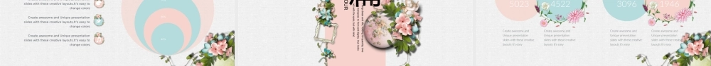 唯美花朵文艺清新PPT模板2.pptx
