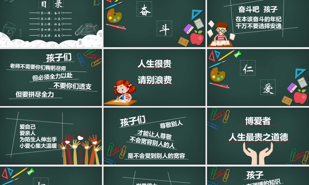 新学期开学欢迎新同学PPT模板.pptx