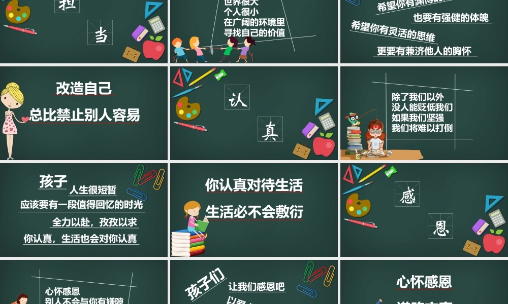 新学期开学欢迎新同学PPT模板.pptx