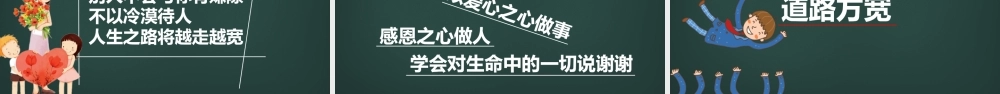 新学期开学欢迎新同学PPT模板.pptx