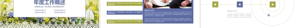 清新韩范花卉.pptx
