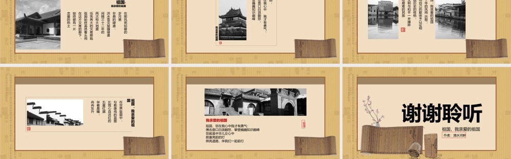 古诗词诗歌朗诵.pptx
