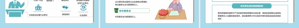 矢量风格的垃圾分类从我做起PPT模板.pptx