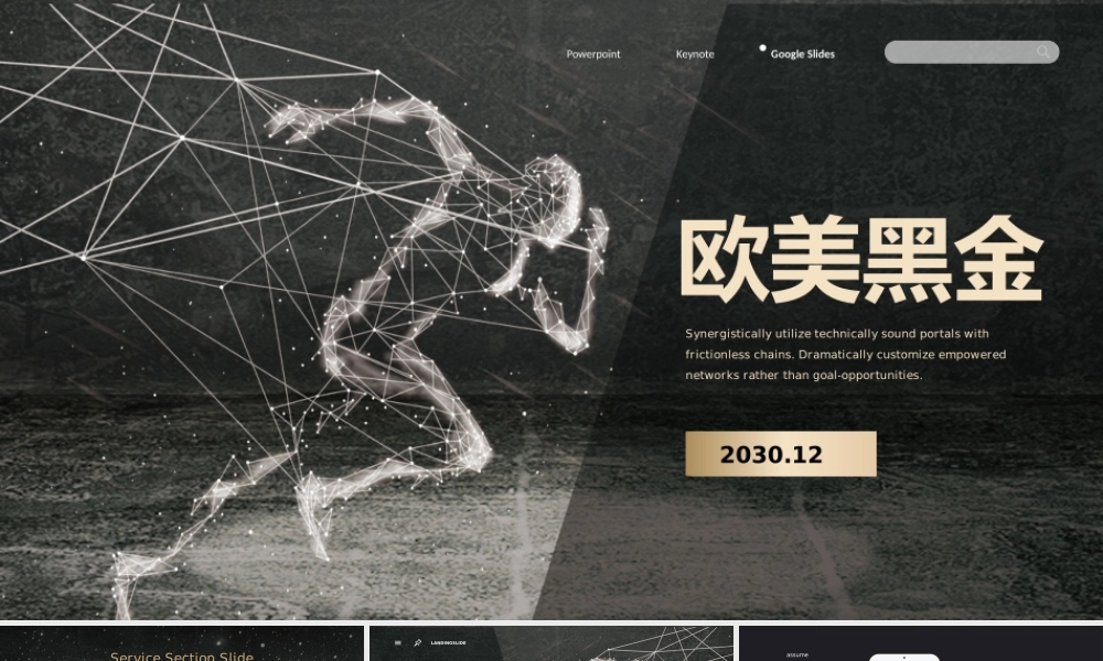 精致黑金奔跑人物背景欧美风.pptx