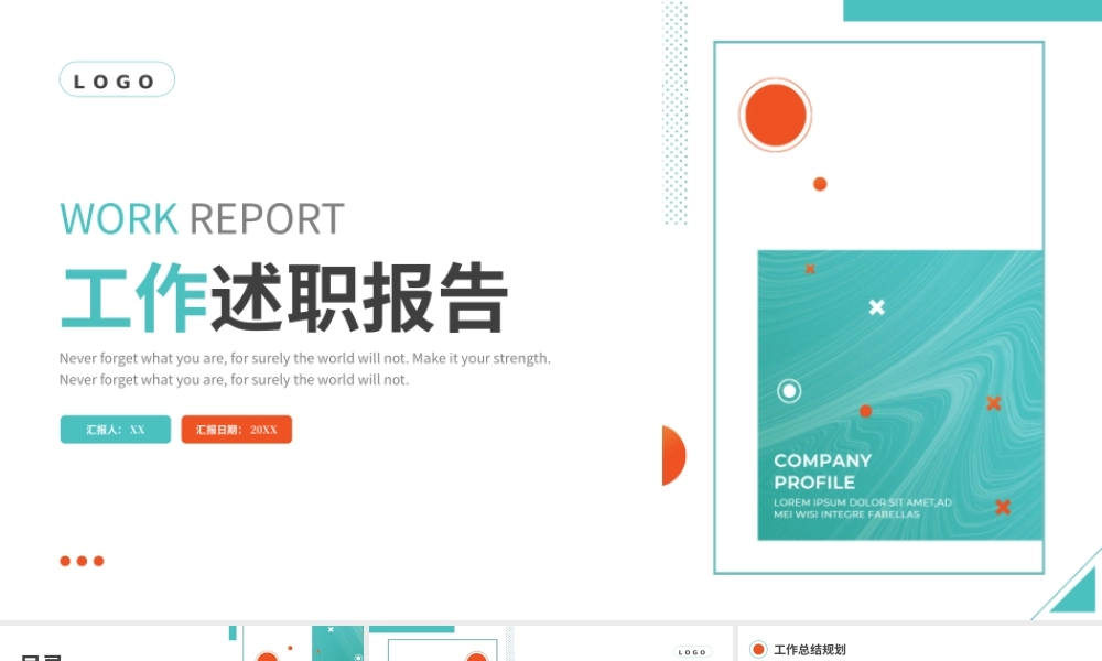 绿色橙色几何简约工作述职报告PPT模板.pptx
