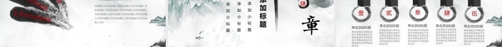 淡雅水墨国画中国风.pptx