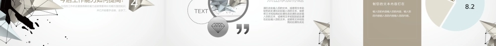 时尚创意立体几何PPT模板 .pptx