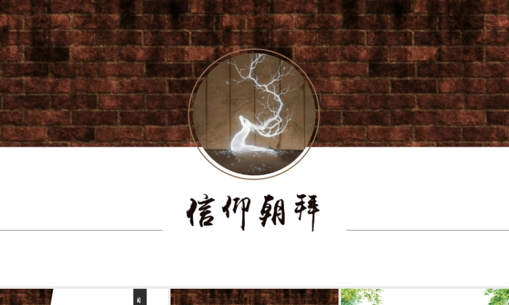 唯美创意中国风PPT模板.pptx