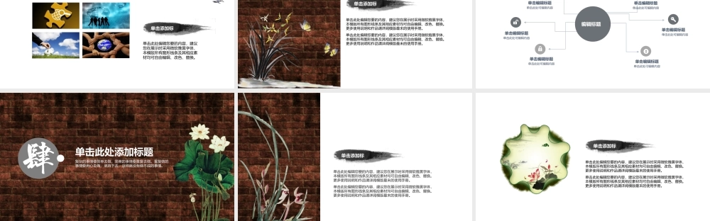 唯美创意中国风PPT模板.pptx