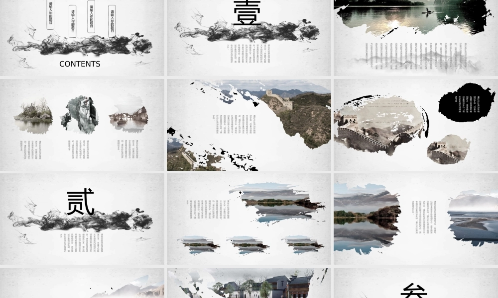 古典古建筑背景中国风.pptx