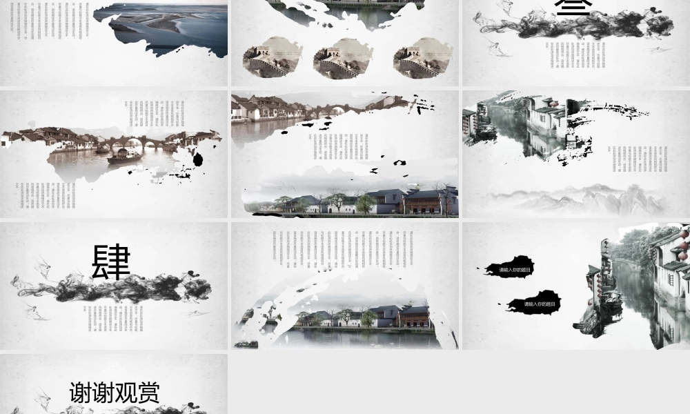 古典古建筑背景中国风.pptx