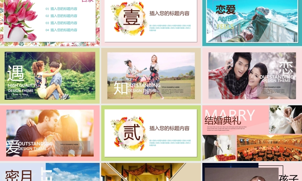 韩范《幸福像花儿一样》.pptx