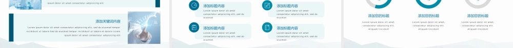 蓝色大气智能化医学科研毕业论文答辩演讲.pptx