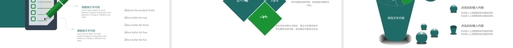 简约绿色水彩通用PPT模板 .pptx