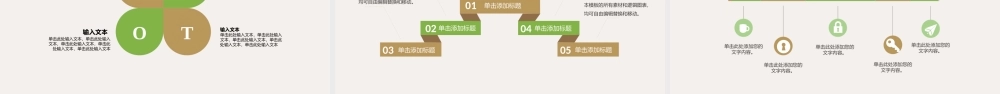 简约文艺淡雅小清新PPT模板 .pptx