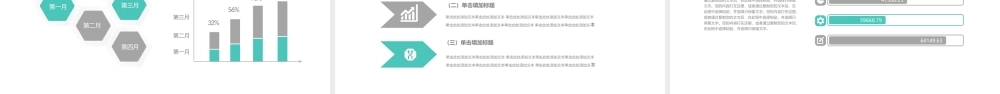 简约清新文艺范通用PPT模板 .pptx