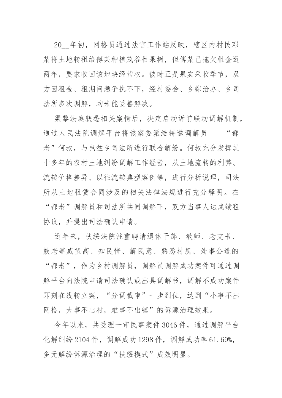 乡村振兴塑形铸魂心得体会5篇.docx_第2页