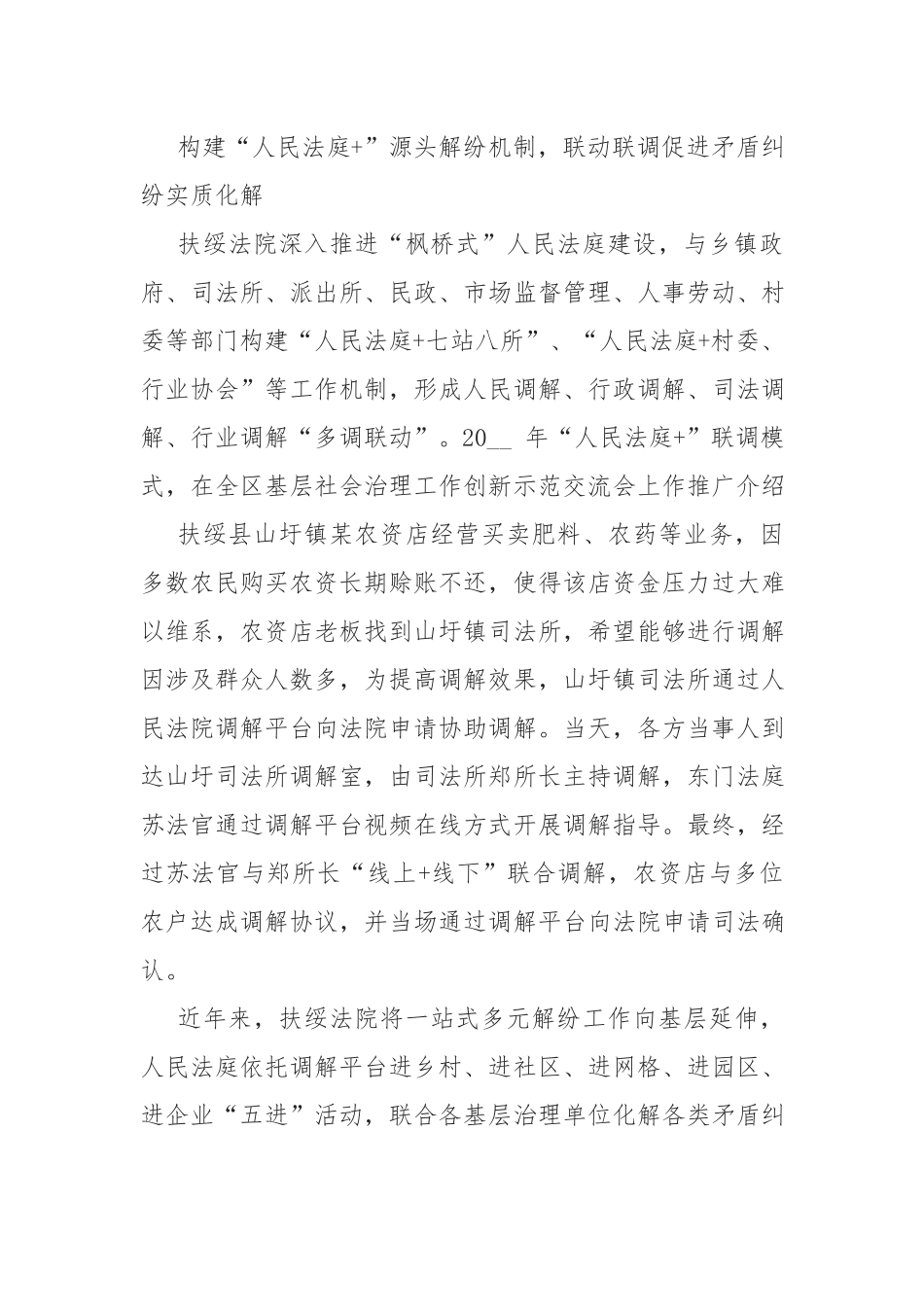乡村振兴塑形铸魂心得体会5篇.docx_第3页