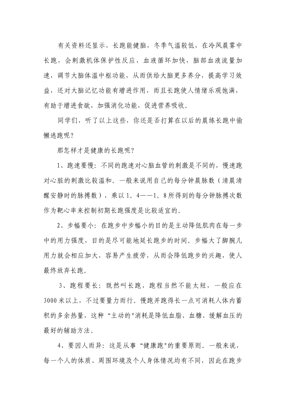 11月国旗下讲话致辞(精选7篇).docx_第2页