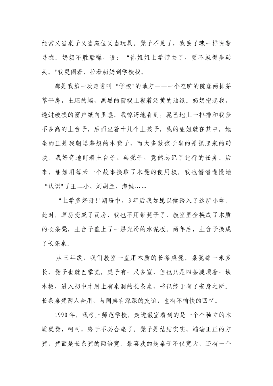 奋斗新时代国旗下讲话稿.docx_第3页