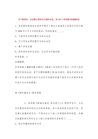 2023年03月南京工业大学浦江学院招聘国际经济与贸易专业教师的冲刺卷(带答案).docx
