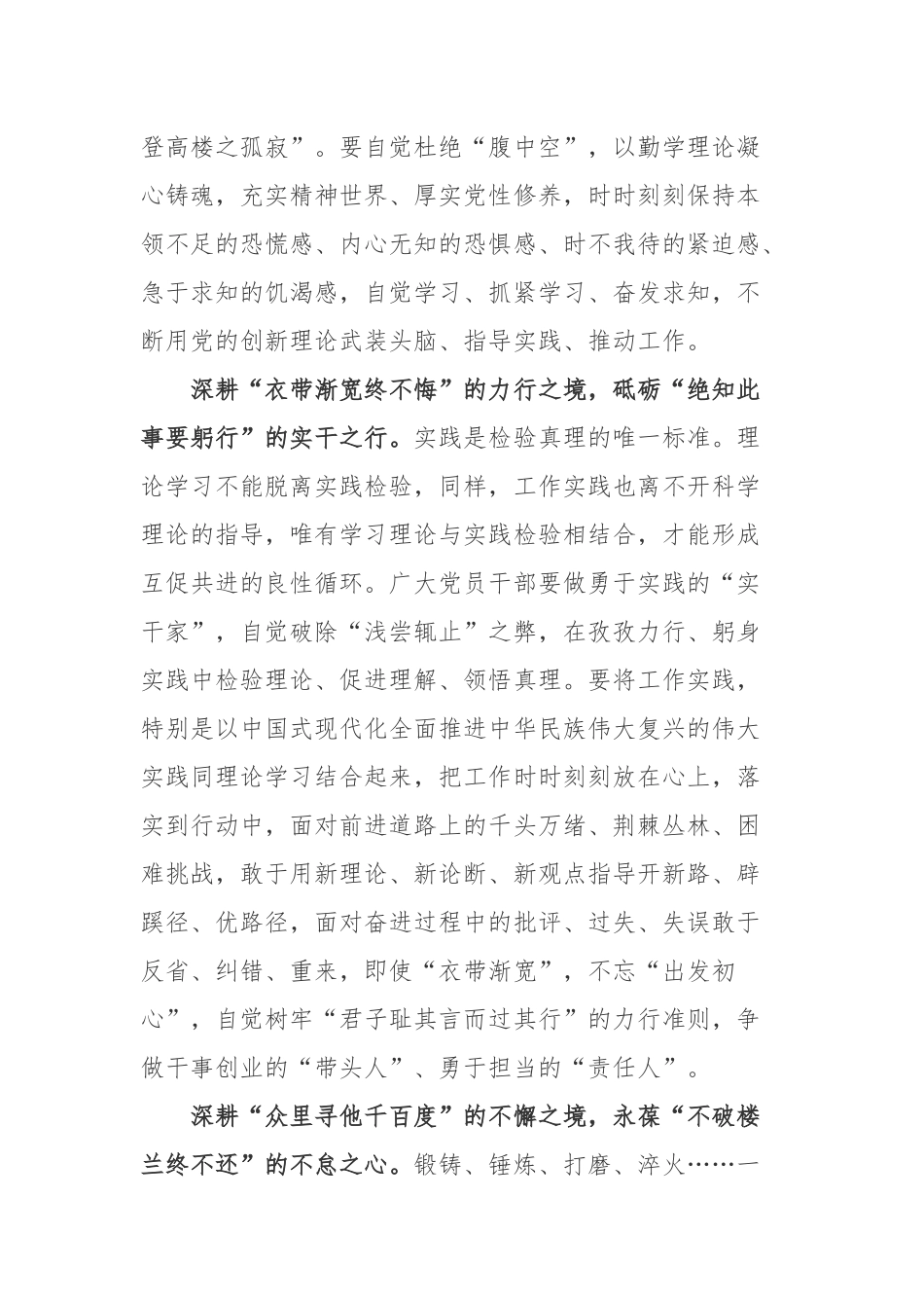 2023年428第28个世界读书日活动开展心得体会3篇.docx_第2页
