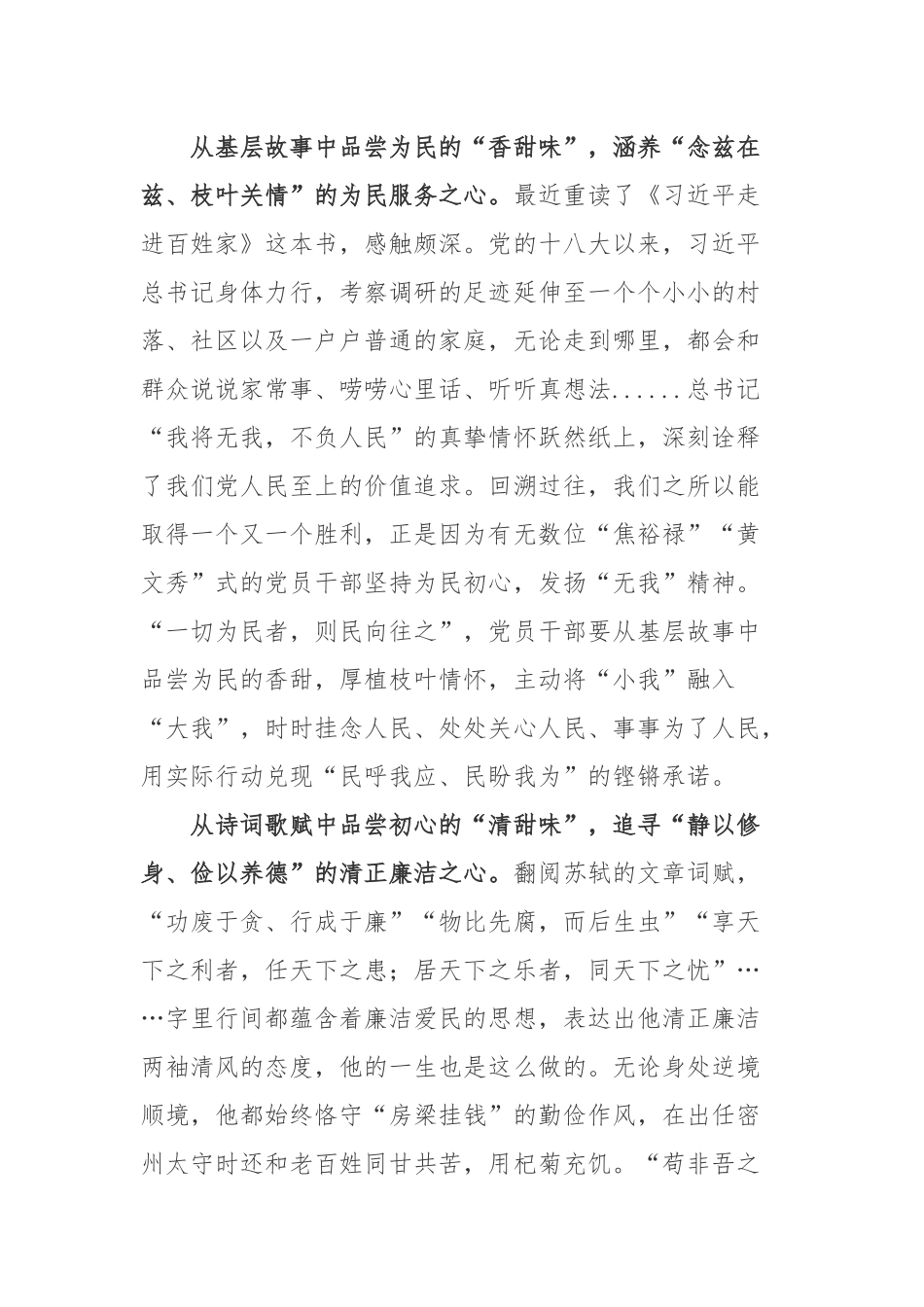 2023年4月23日第28个世界读书日活动开展心得体会3篇.docx_第2页