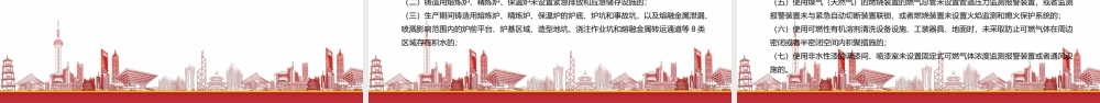 学习2023《工贸企业重大事故隐患判定标准》重点要点内容PPT课件（带内容）.pptx