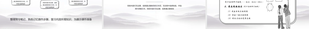 水墨梅花背景的语文教学说课PPT模板.pptx