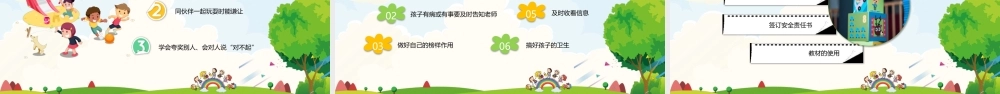 幼儿园大班幼小衔接家长会PPT模板.pptx